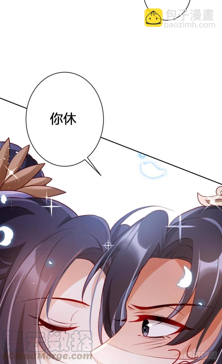 这辈子，我选你(1/2)-第91话