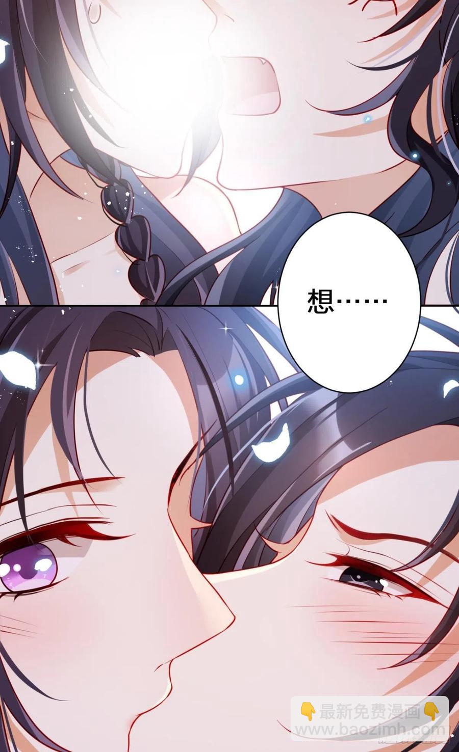 这辈子，我选你(1/2)-第91话