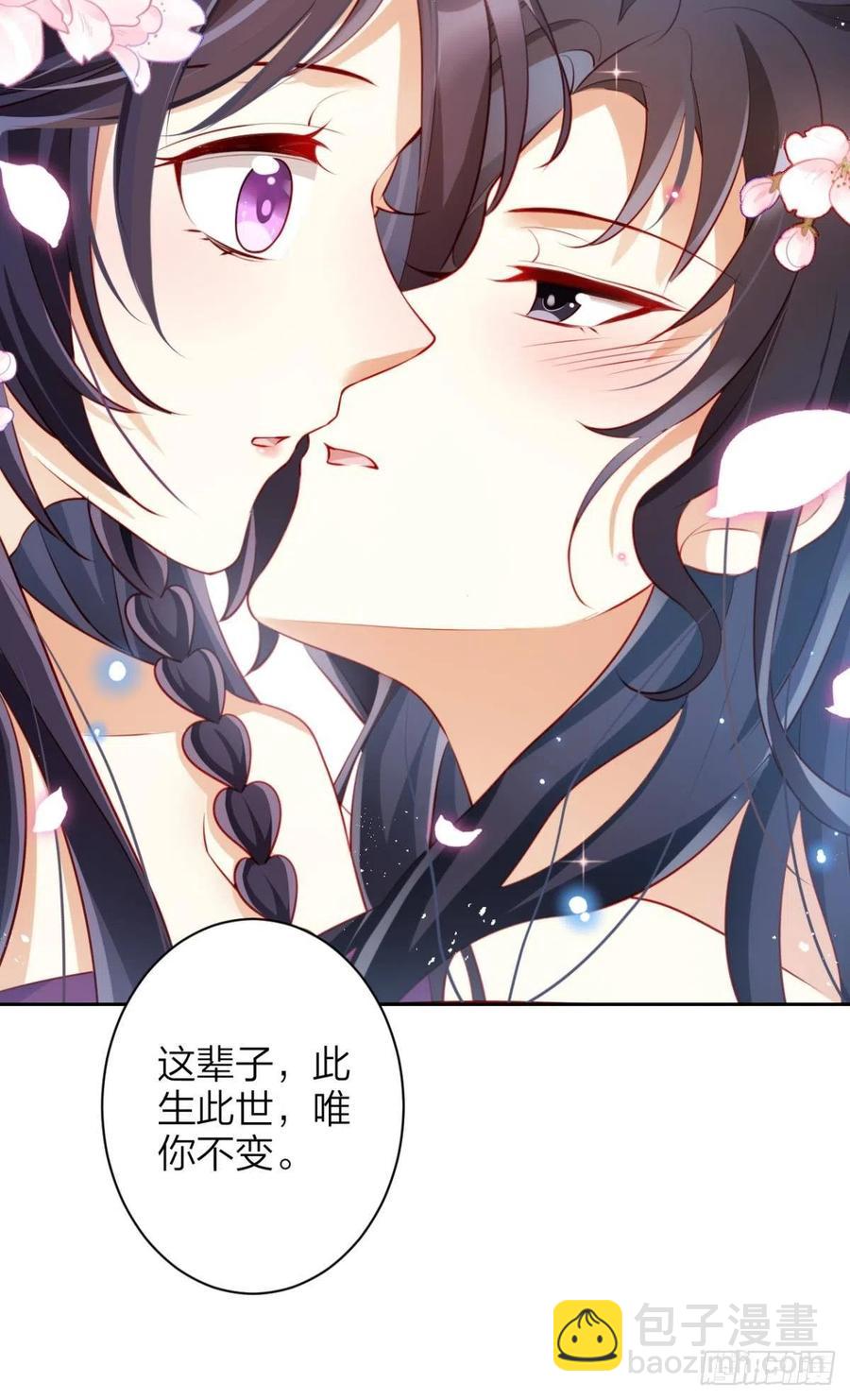 这辈子，我选你(1/2)-第91话