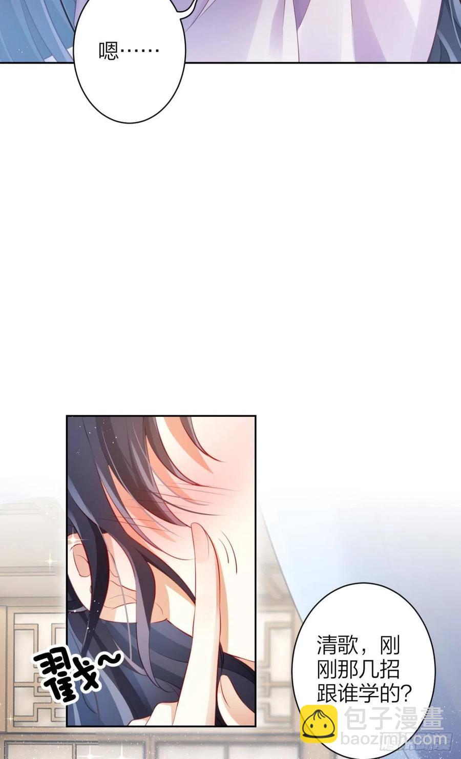 这辈子，我选你(1/2)-第91话