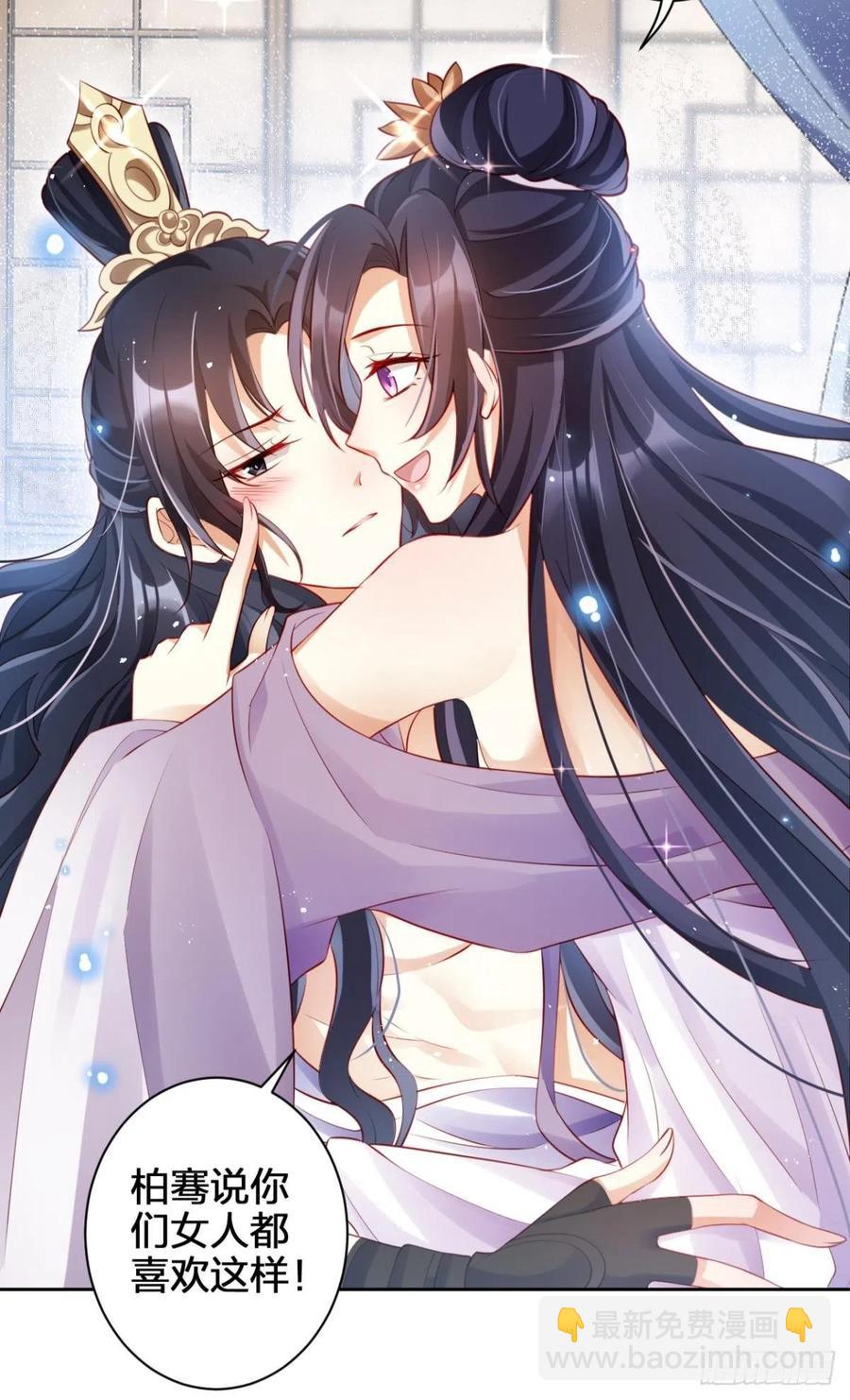 这辈子，我选你(1/2)-第91话