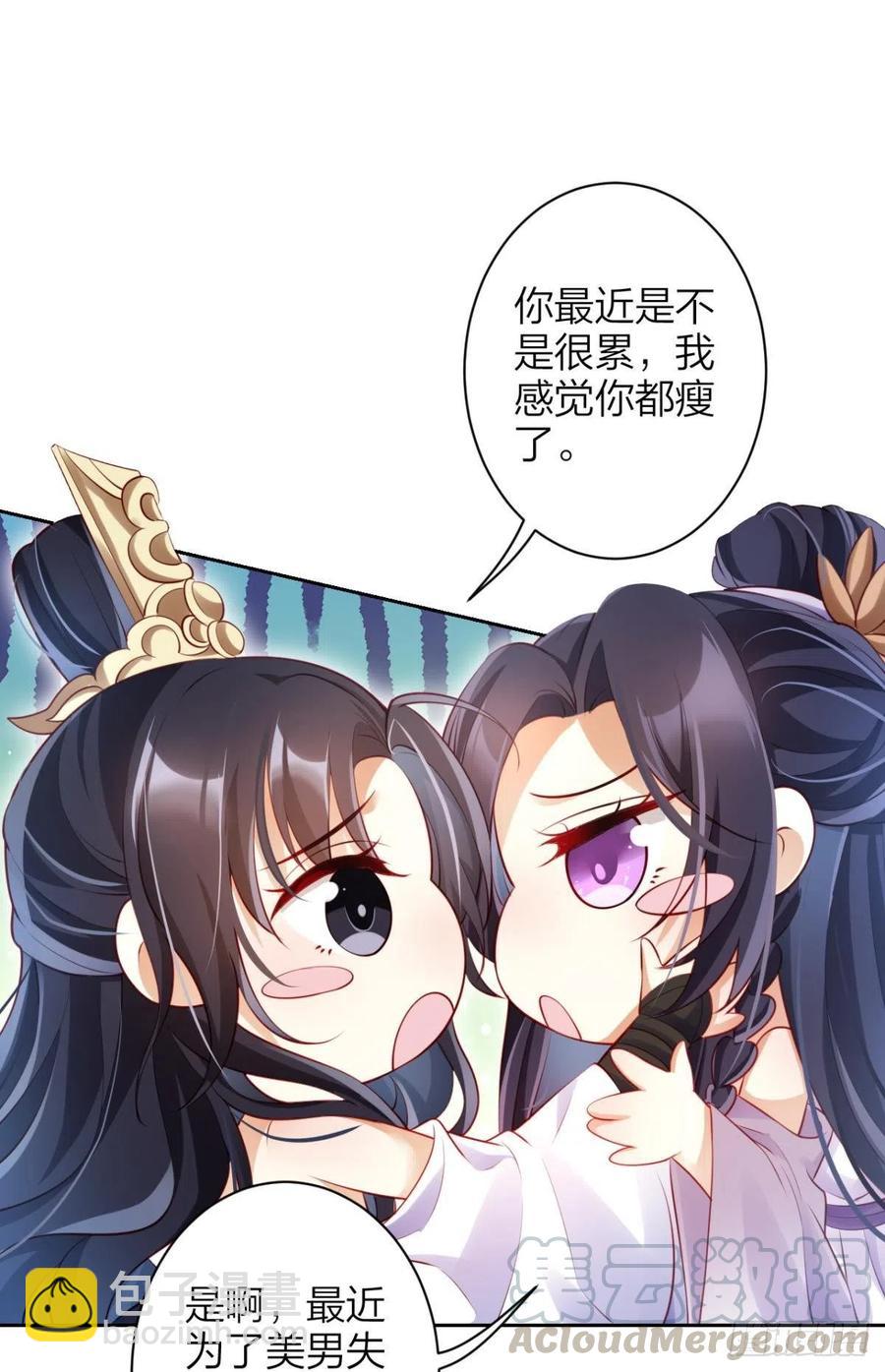 这辈子，我选你(1/2)-第91话