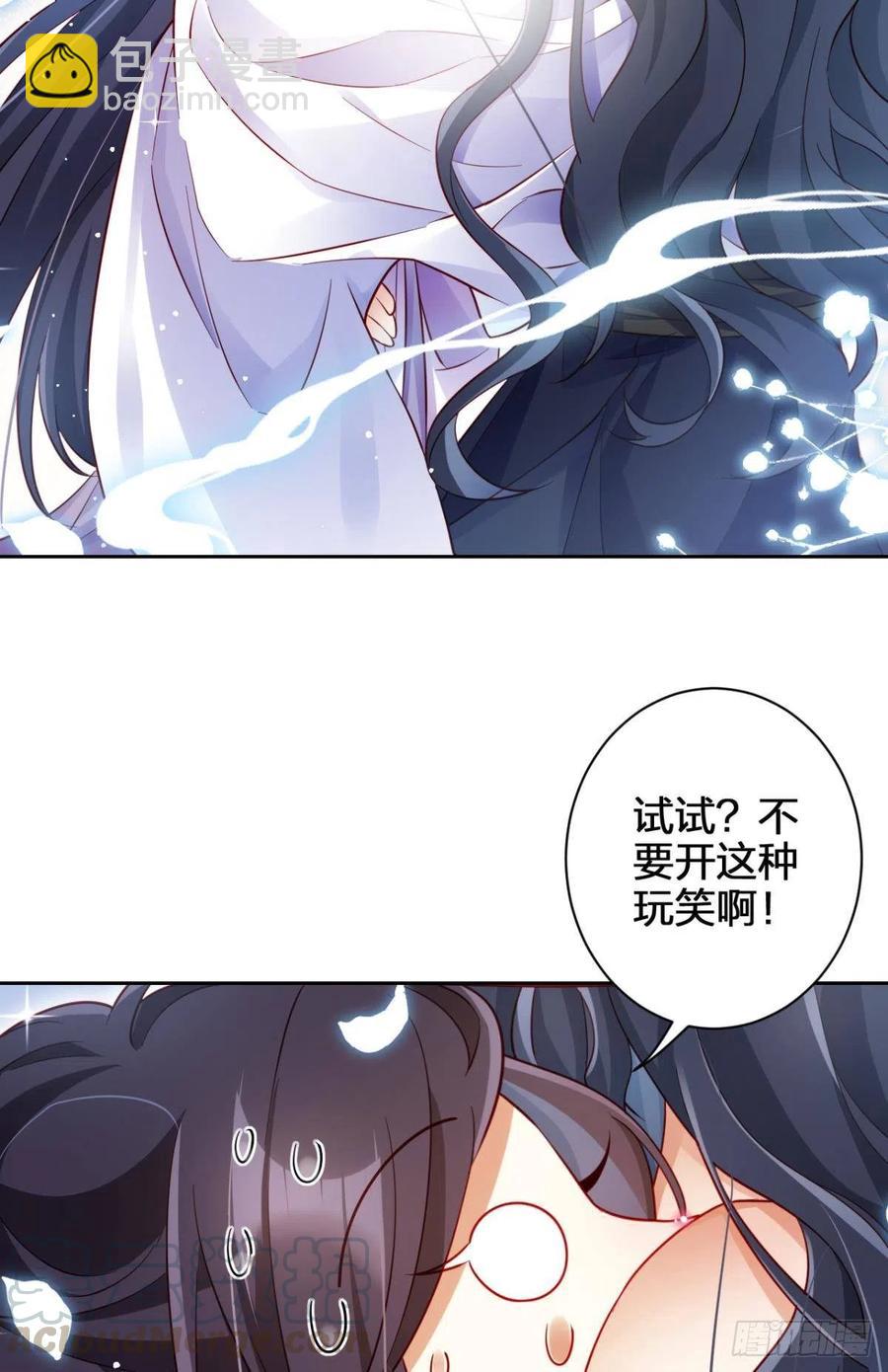 这辈子，我选你(1/2)-第91话