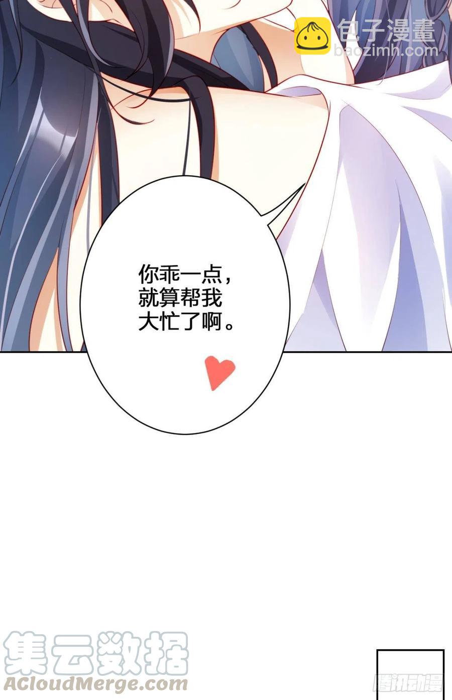 这辈子，我选你(1/2)-第91话