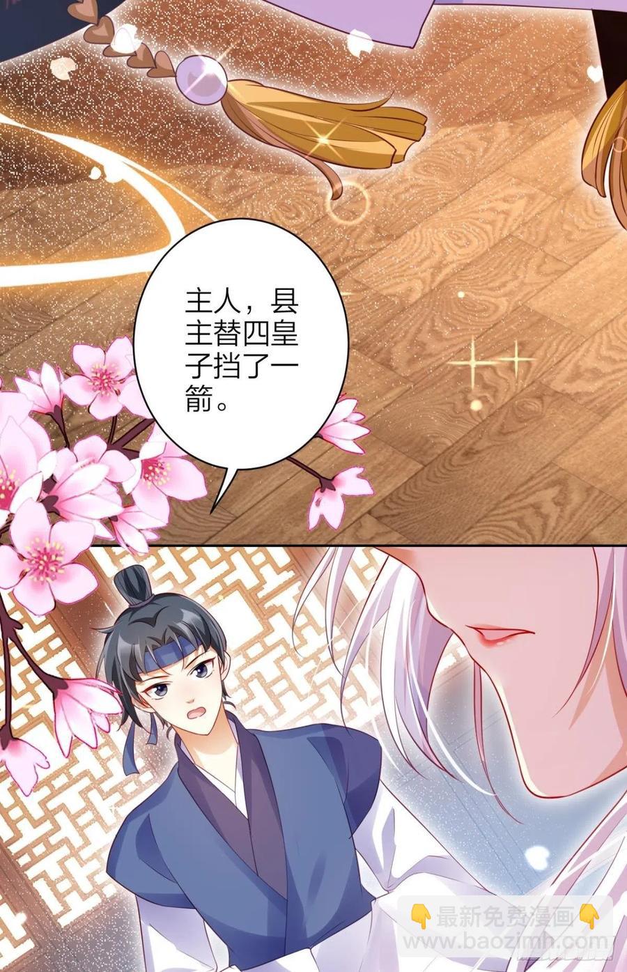 这辈子，我选你(1/2)-第91话