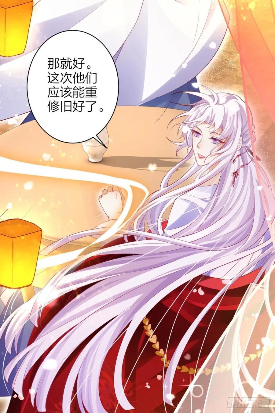 这辈子，我选你(1/2)-第91话