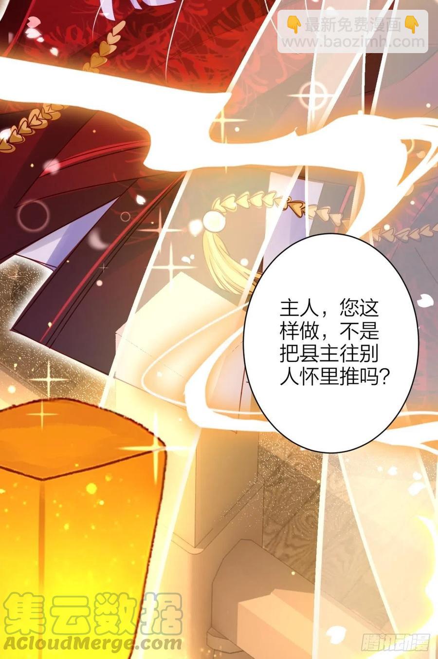 这辈子，我选你(1/2)-第91话