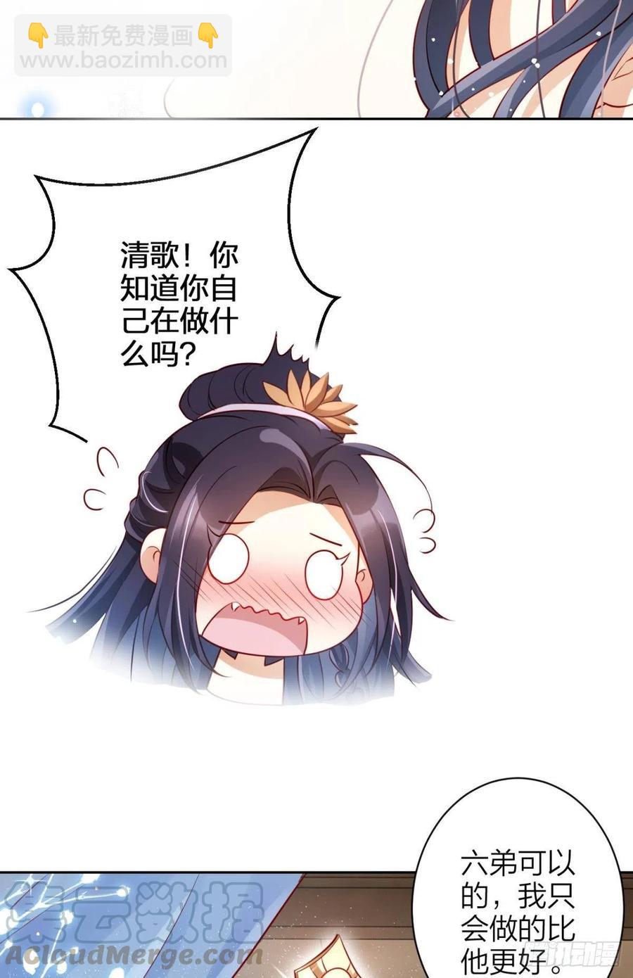 这辈子，我选你(1/2)-第91话