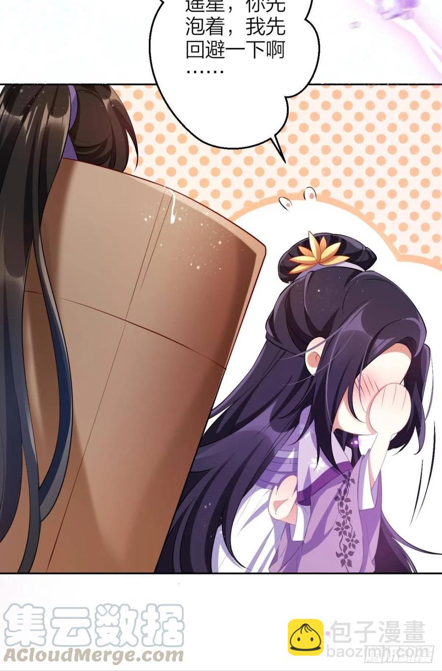 明明是你强迫我(1/2)-第93话