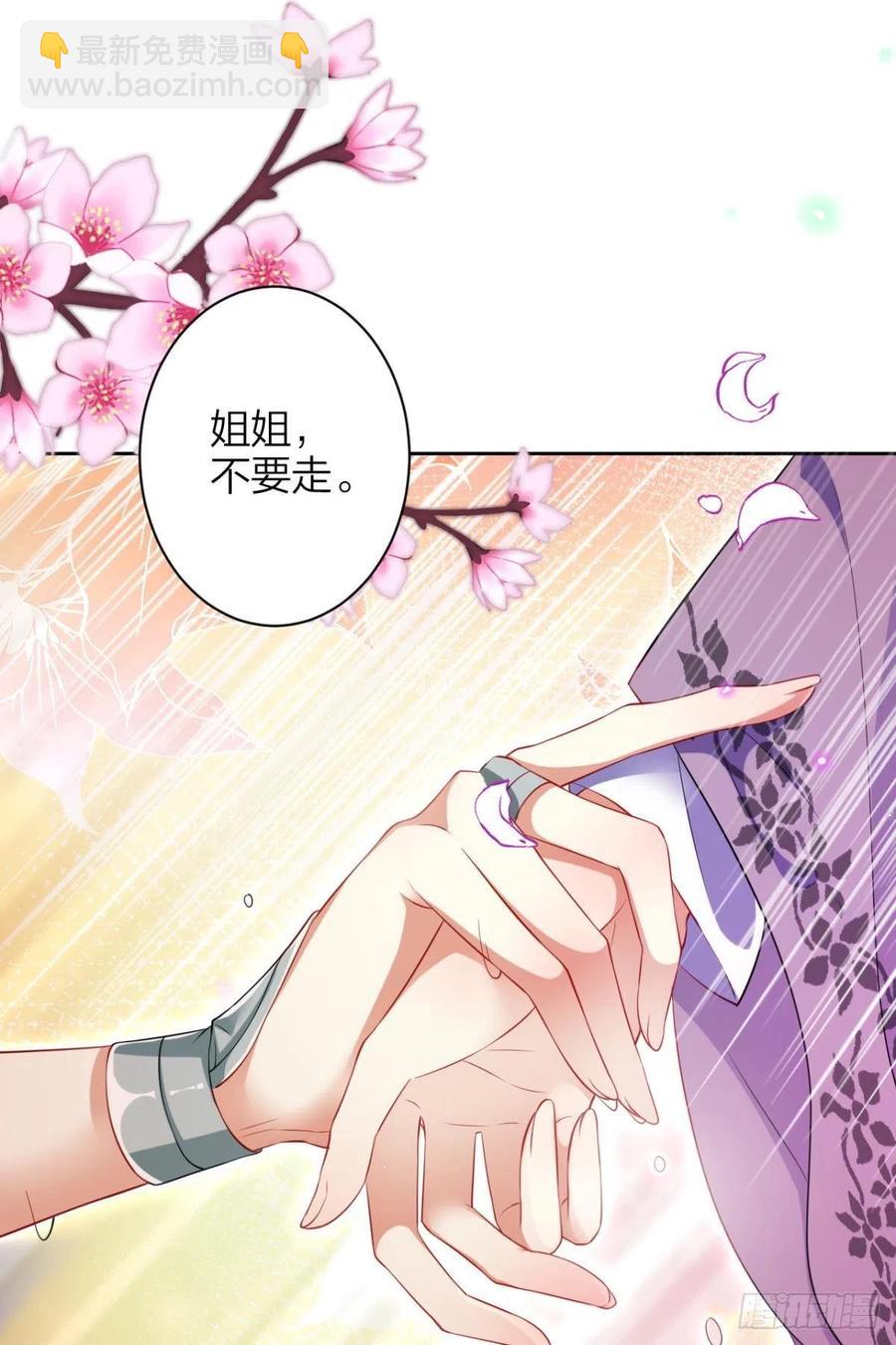 明明是你强迫我(1/2)-第93话