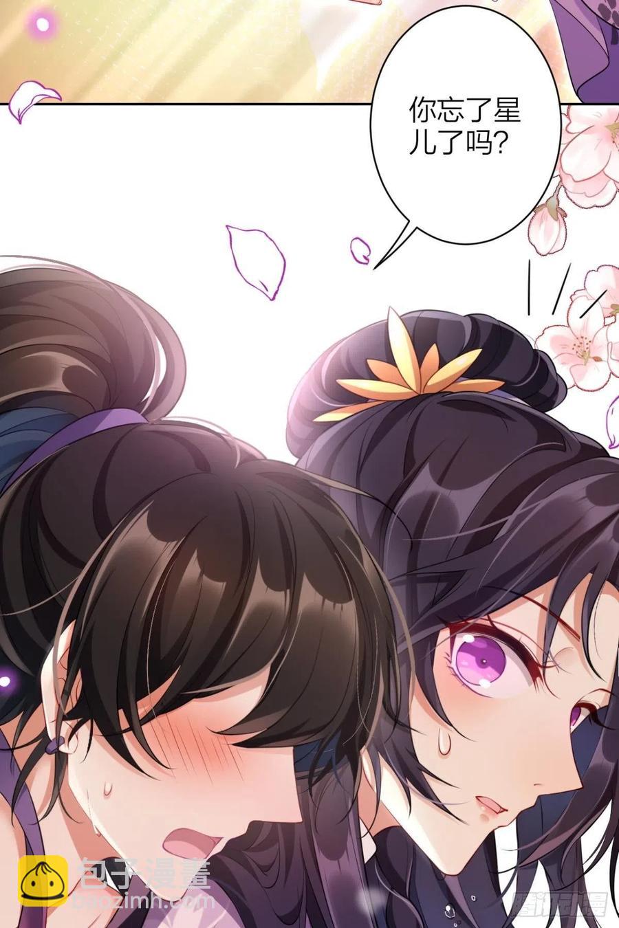 明明是你强迫我(1/2)-第93话