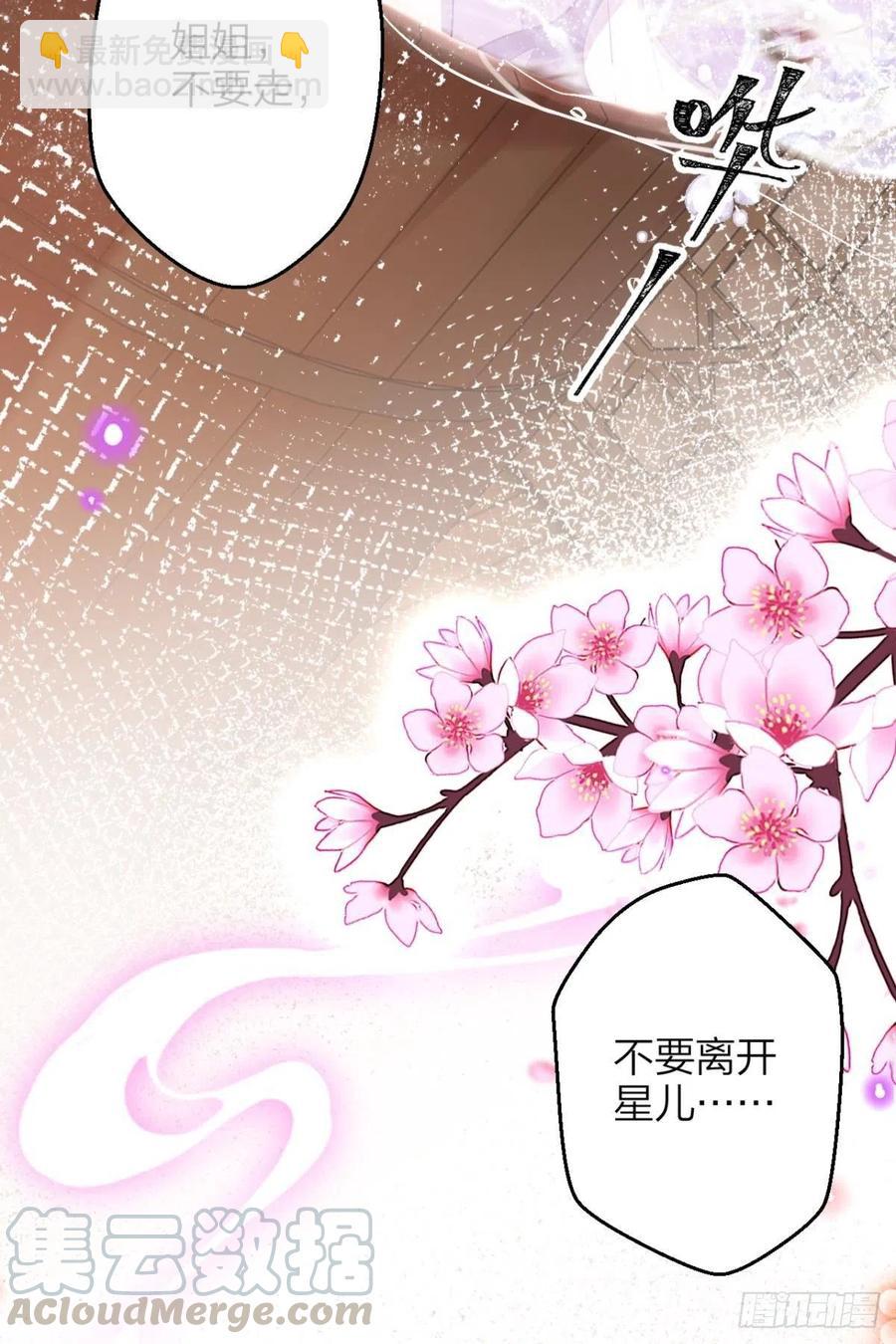 明明是你强迫我(1/2)-第93话