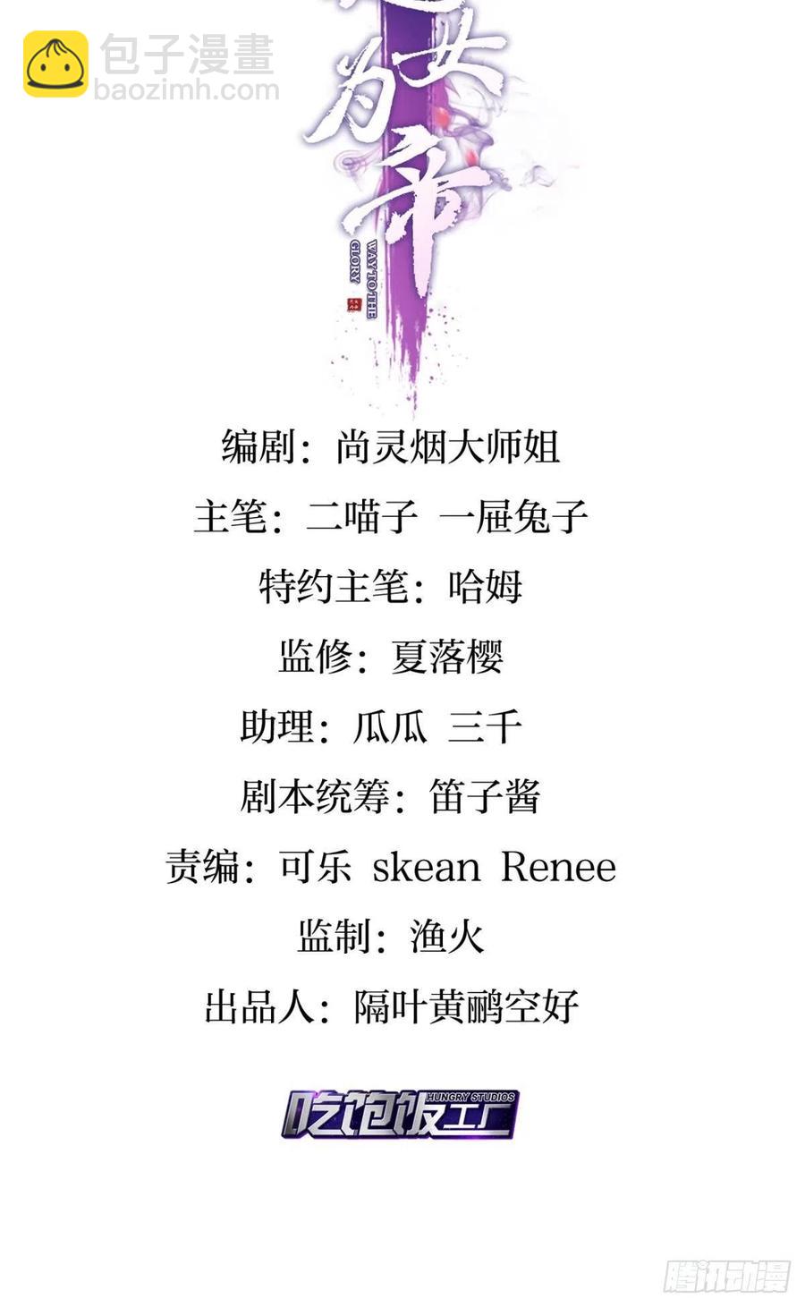 明明是你强迫我(1/2)-第93话