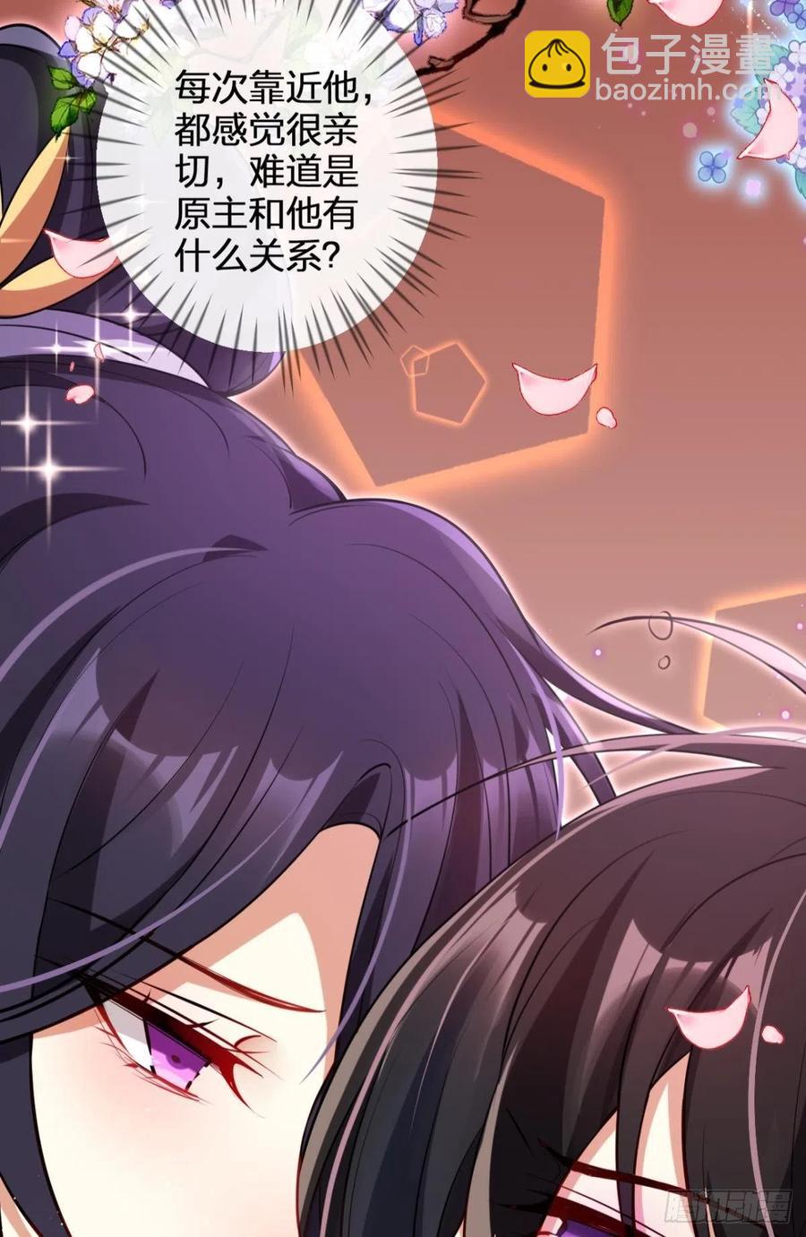 明明是你强迫我(1/2)-第93话