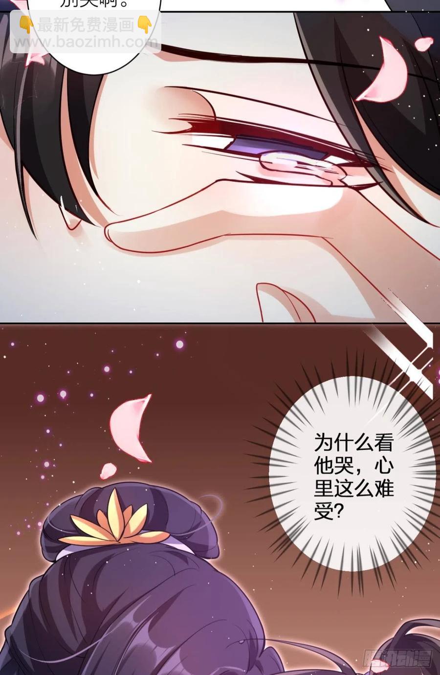 明明是你强迫我(1/2)-第93话