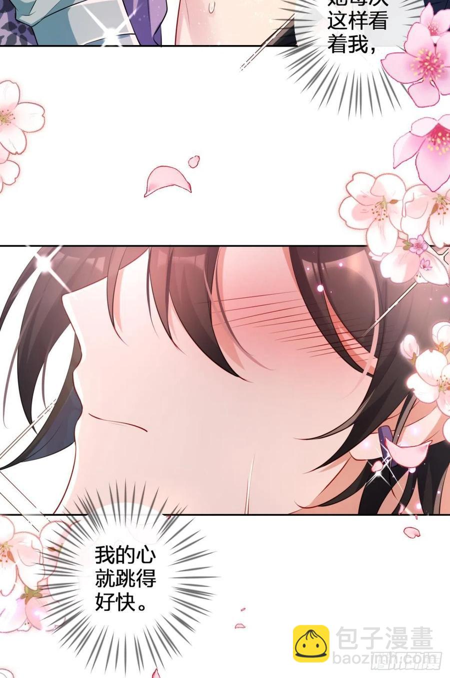 明明是你强迫我(1/2)-第93话