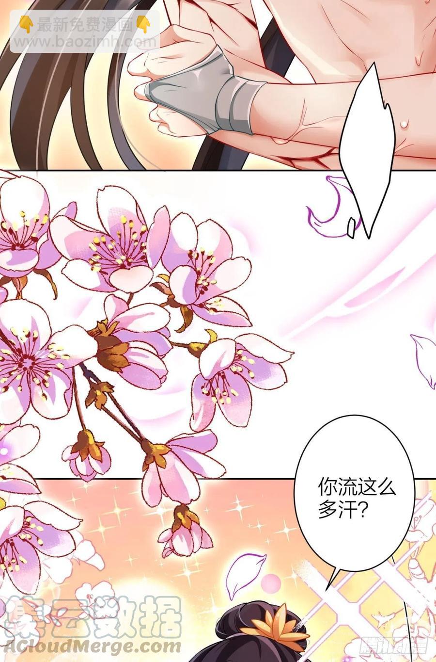 明明是你强迫我(1/2)-第93话