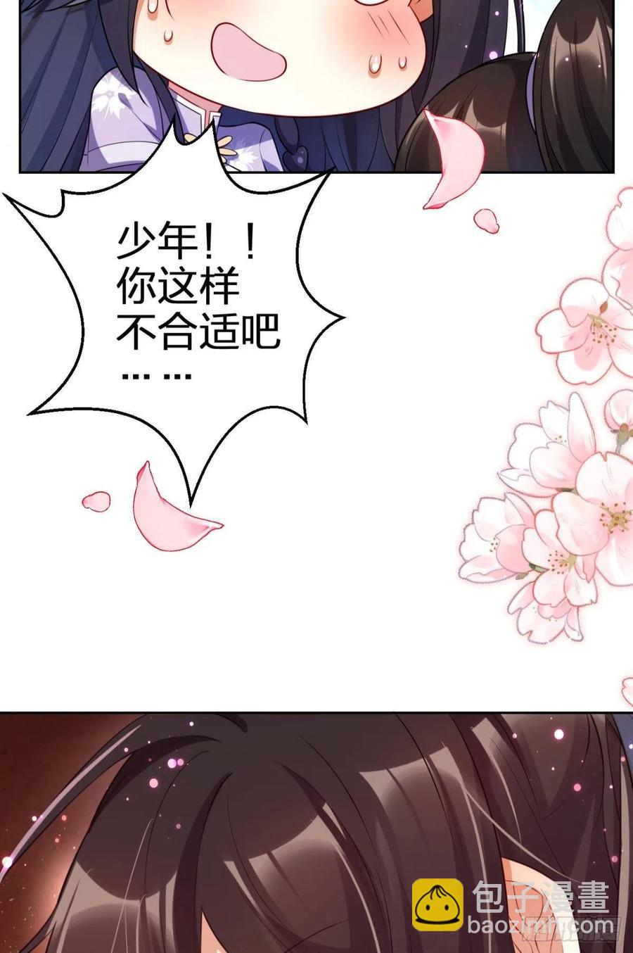 明明是你强迫我(1/2)-第93话