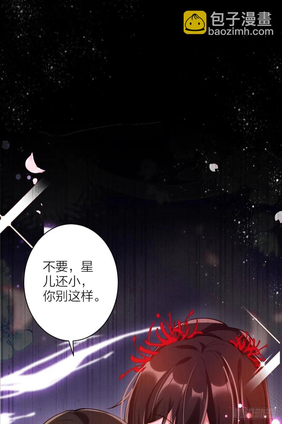 明明是你强迫我(1/2)-第93话