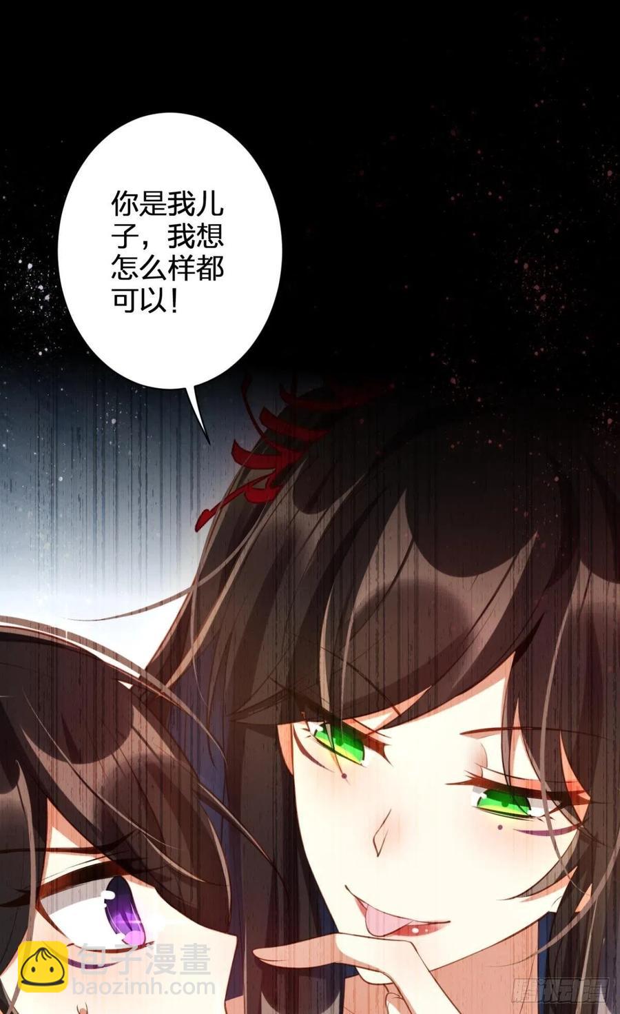 明明是你强迫我(1/2)-第93话