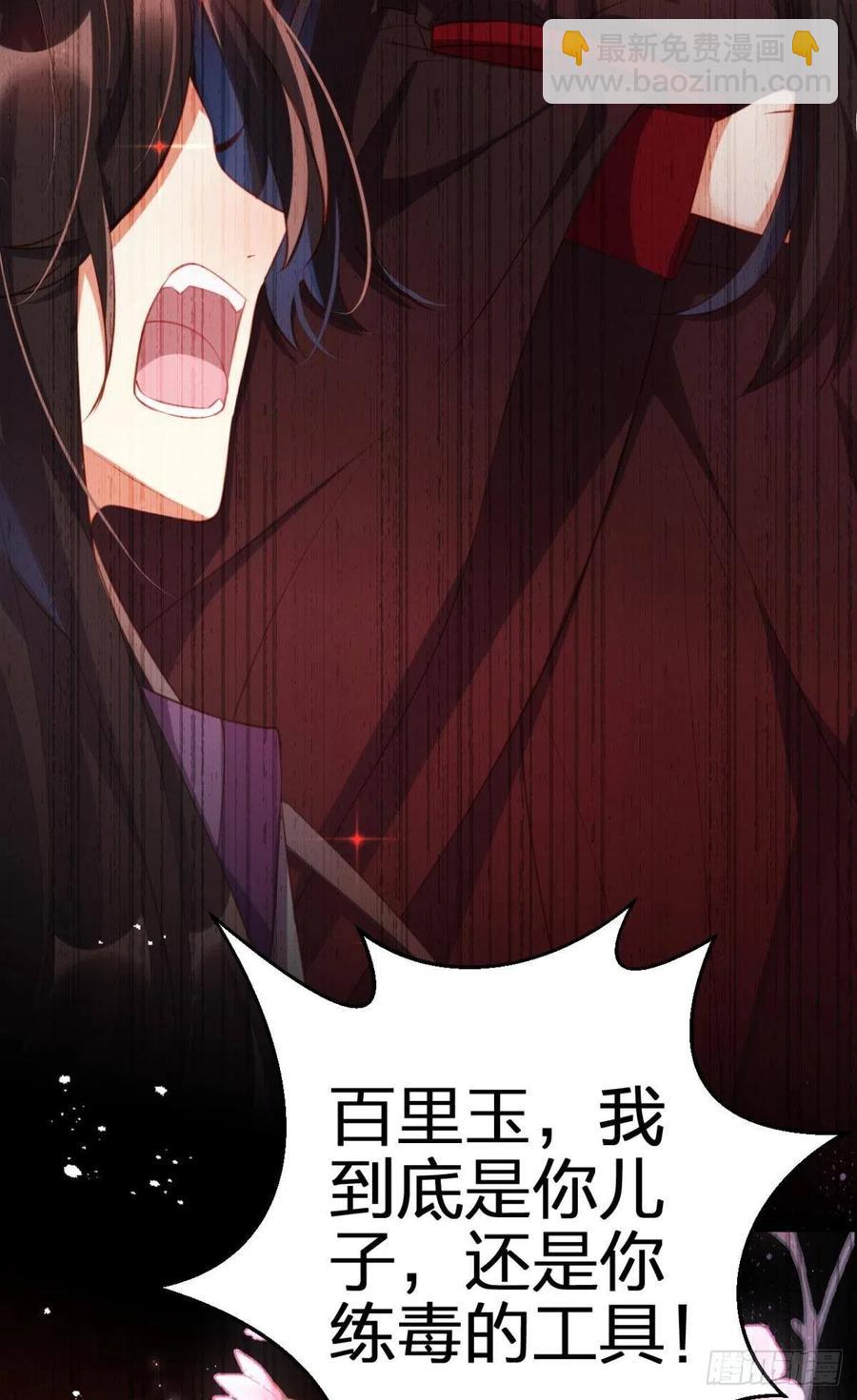 明明是你强迫我(1/2)-第93话