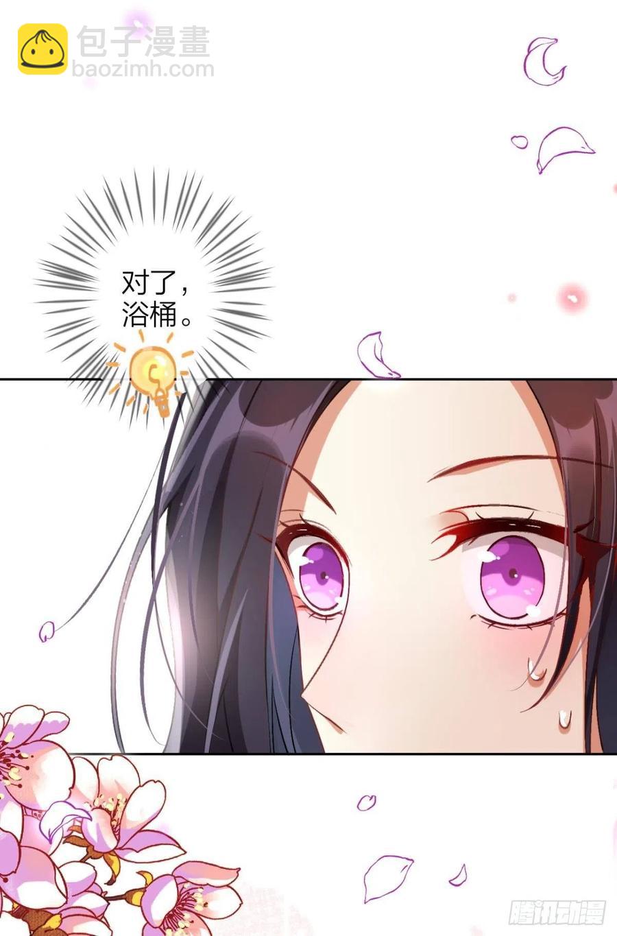 明明是你强迫我(1/2)-第93话