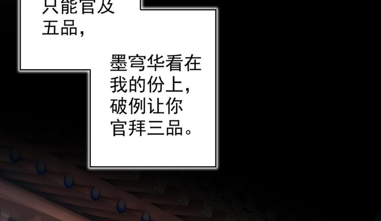 惡女爲帝 - 第39話 舅舅的肩膀給你靠(1/3) - 4