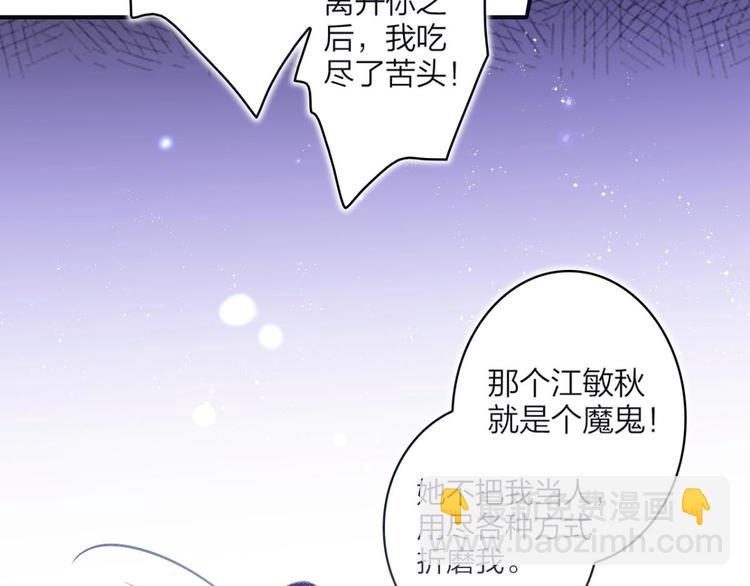 惡女爲帝 - 第39話 舅舅的肩膀給你靠(1/3) - 6