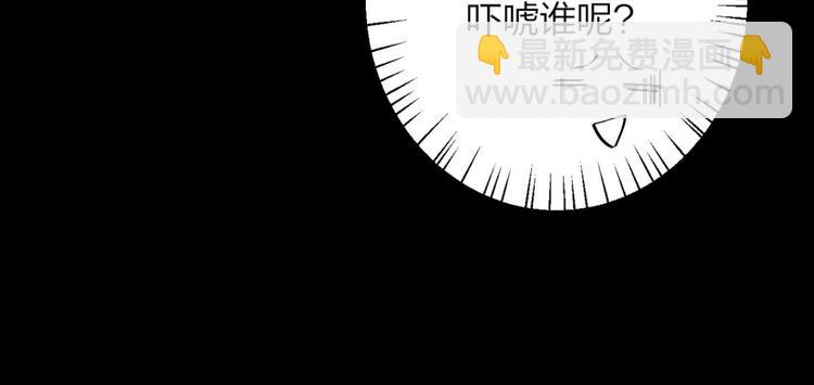 恶女为帝 - 第41话 姐可不是什么善类(1/3) - 2