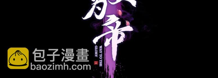 惡女爲帝 - 第44話 竟然爲她破了戒(1/3) - 4