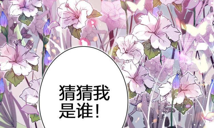 惡女爲帝 - 第69話 情殺三角戀(1/3) - 2