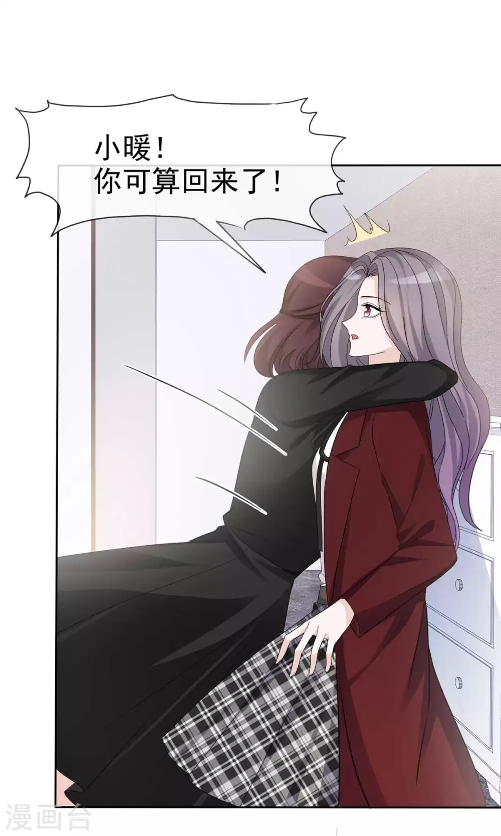 第10话 跪下认错-第11话