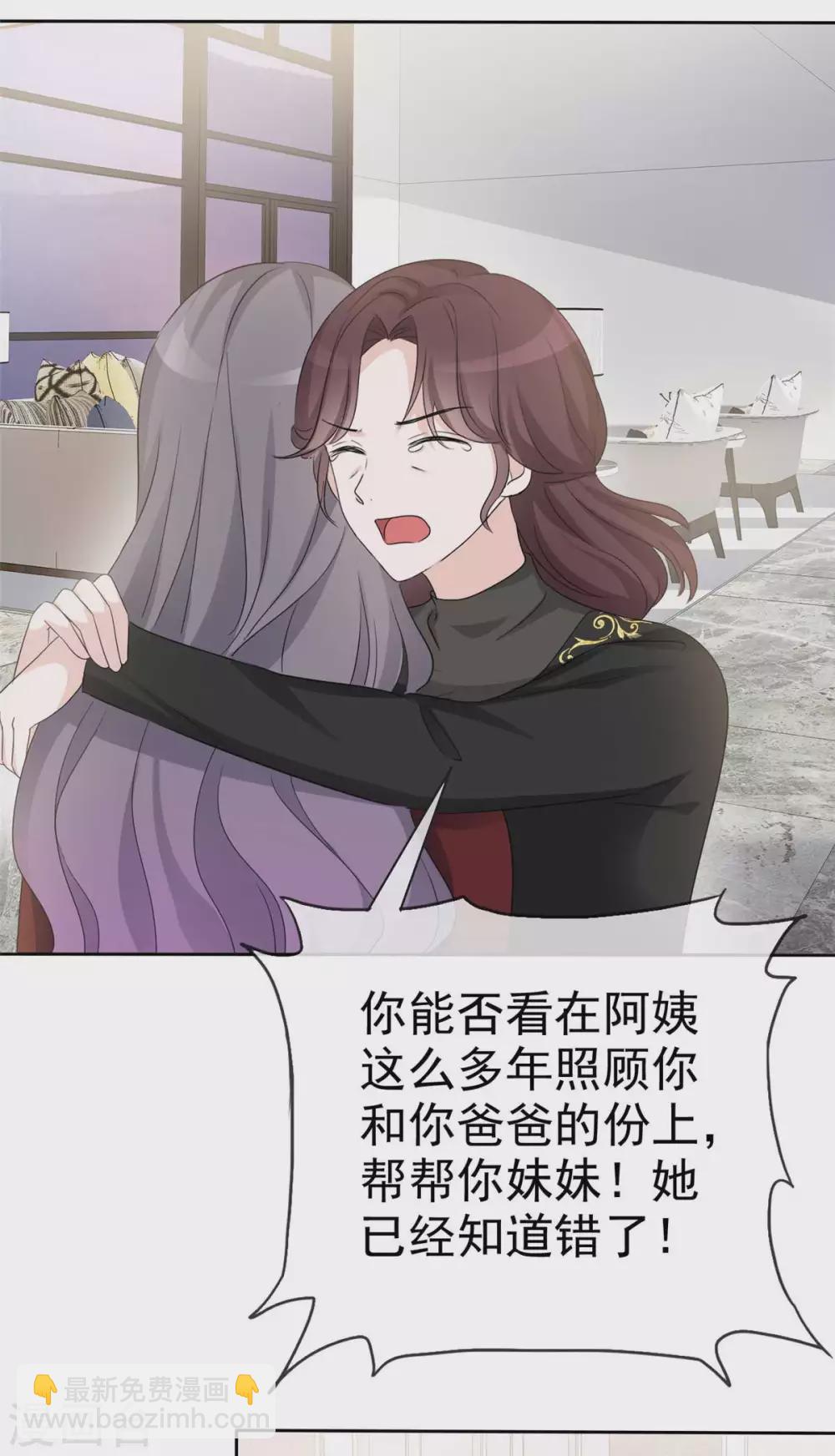 第10话 跪下认错-第11话