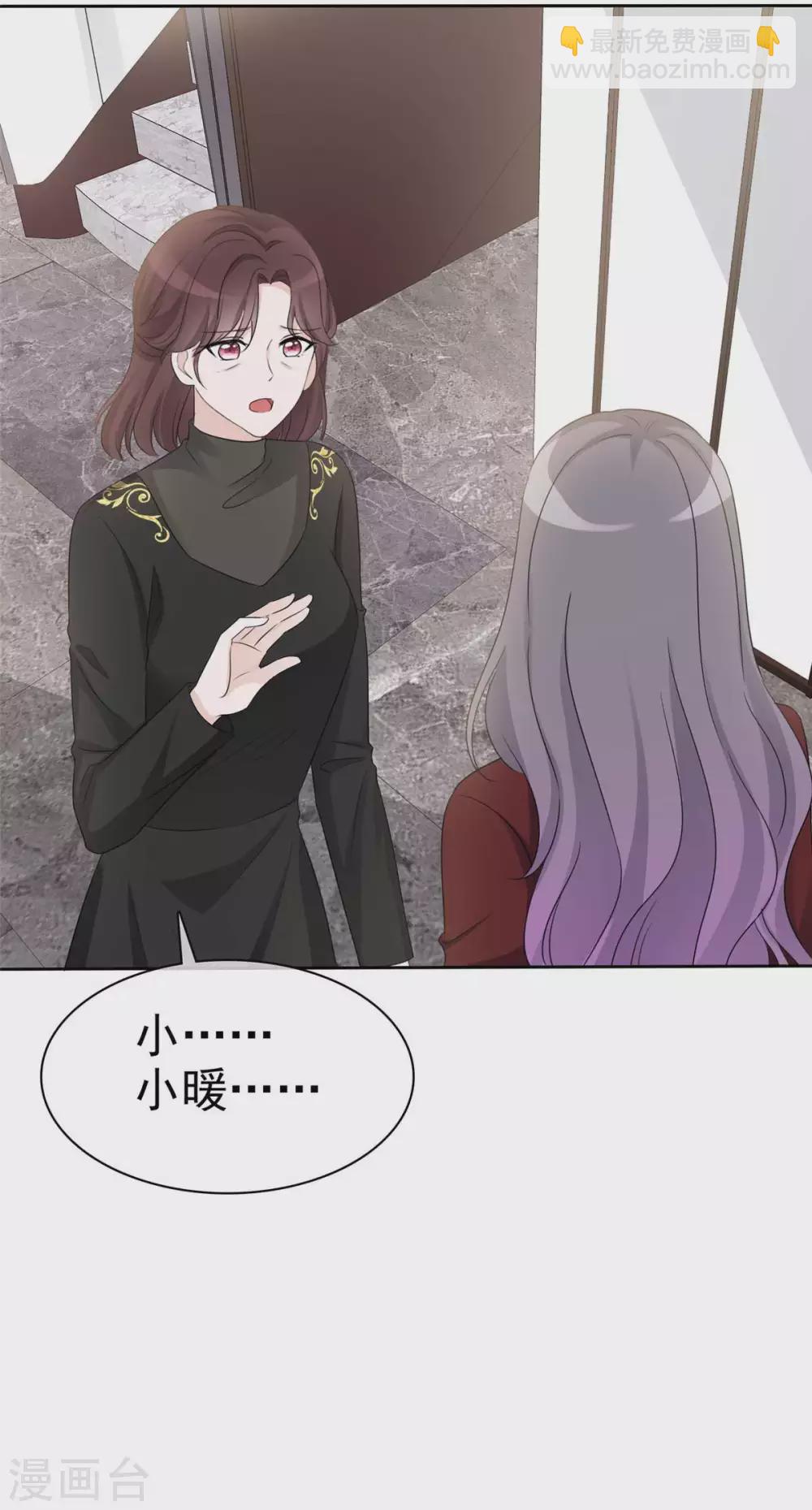 第10话 跪下认错-第11话