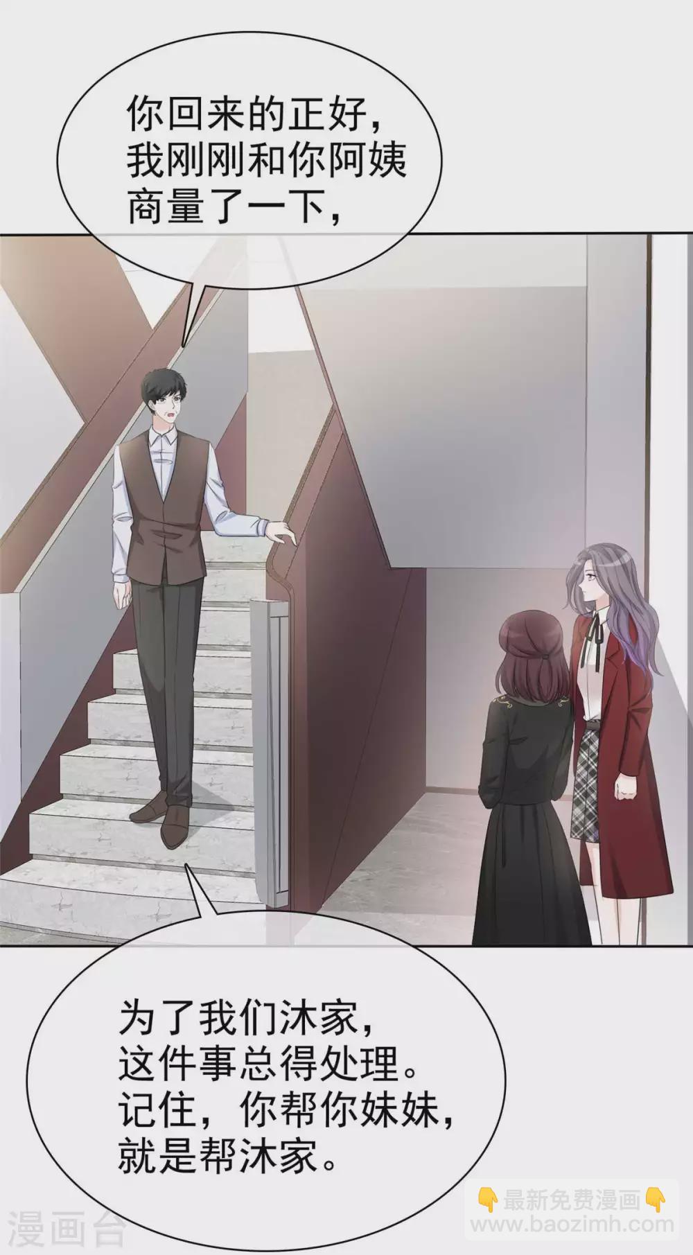 第10话 跪下认错-第11话