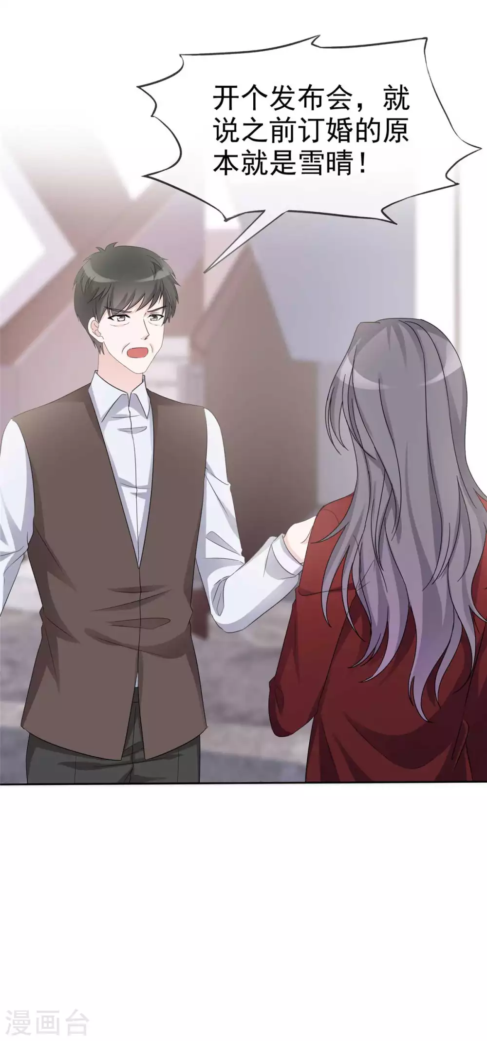 第10话 跪下认错-第11话