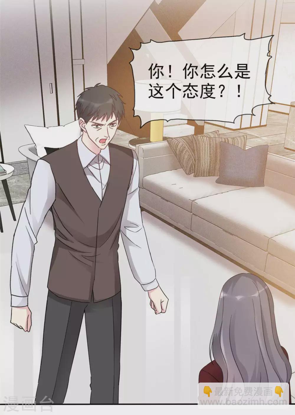 第10话 跪下认错-第11话