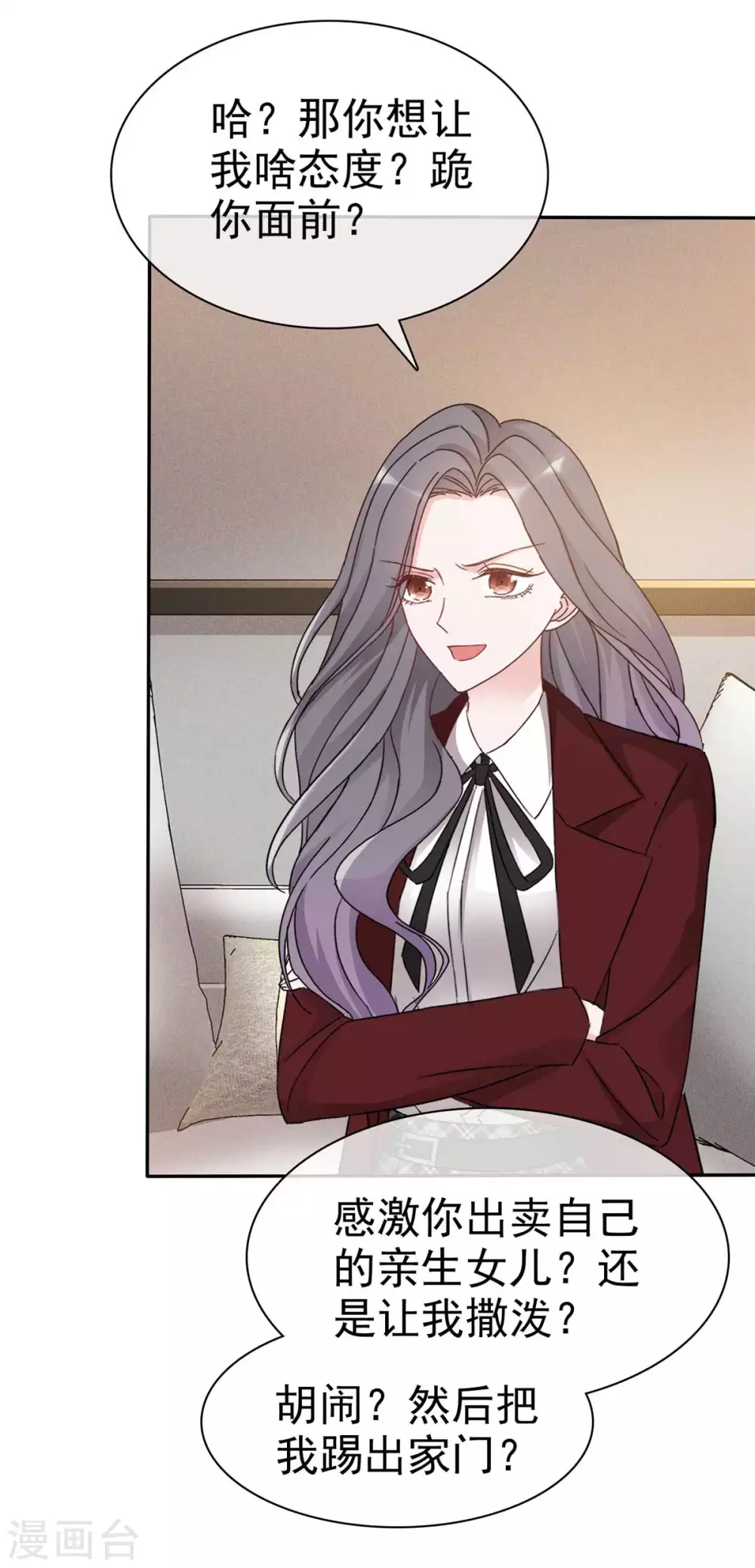 第10话 跪下认错-第11话