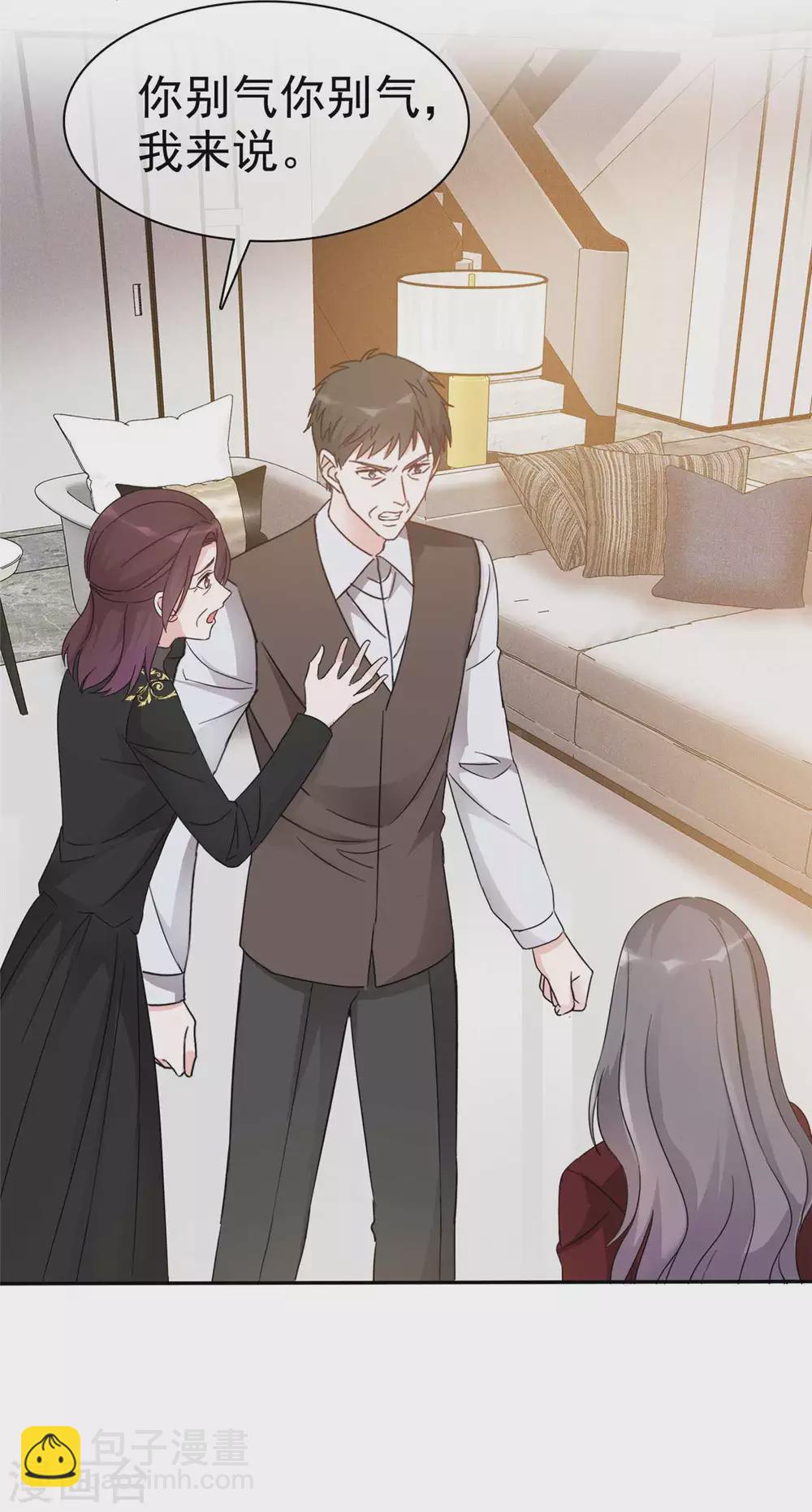 第10话 跪下认错-第11话