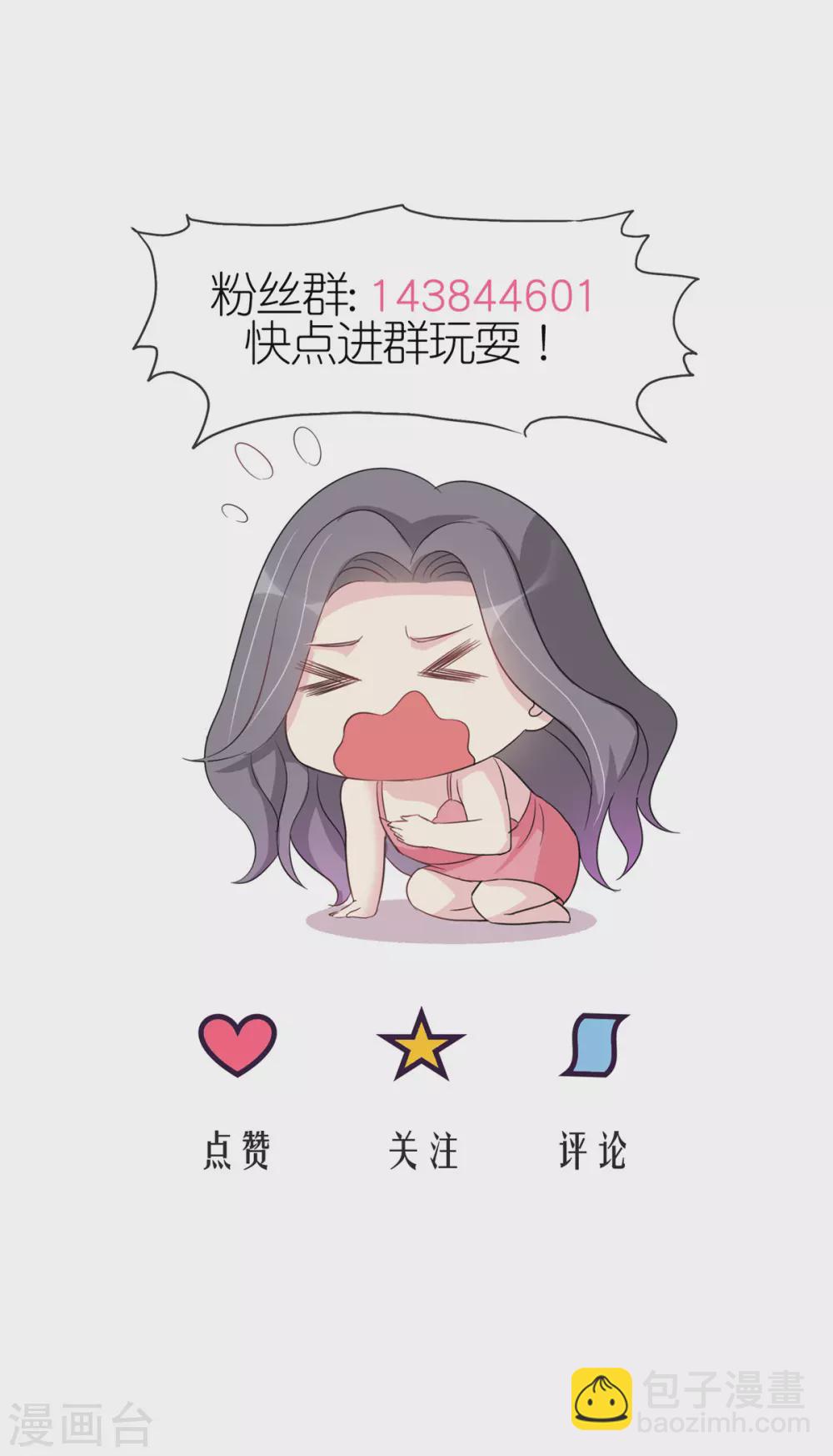 第10话 跪下认错-第11话