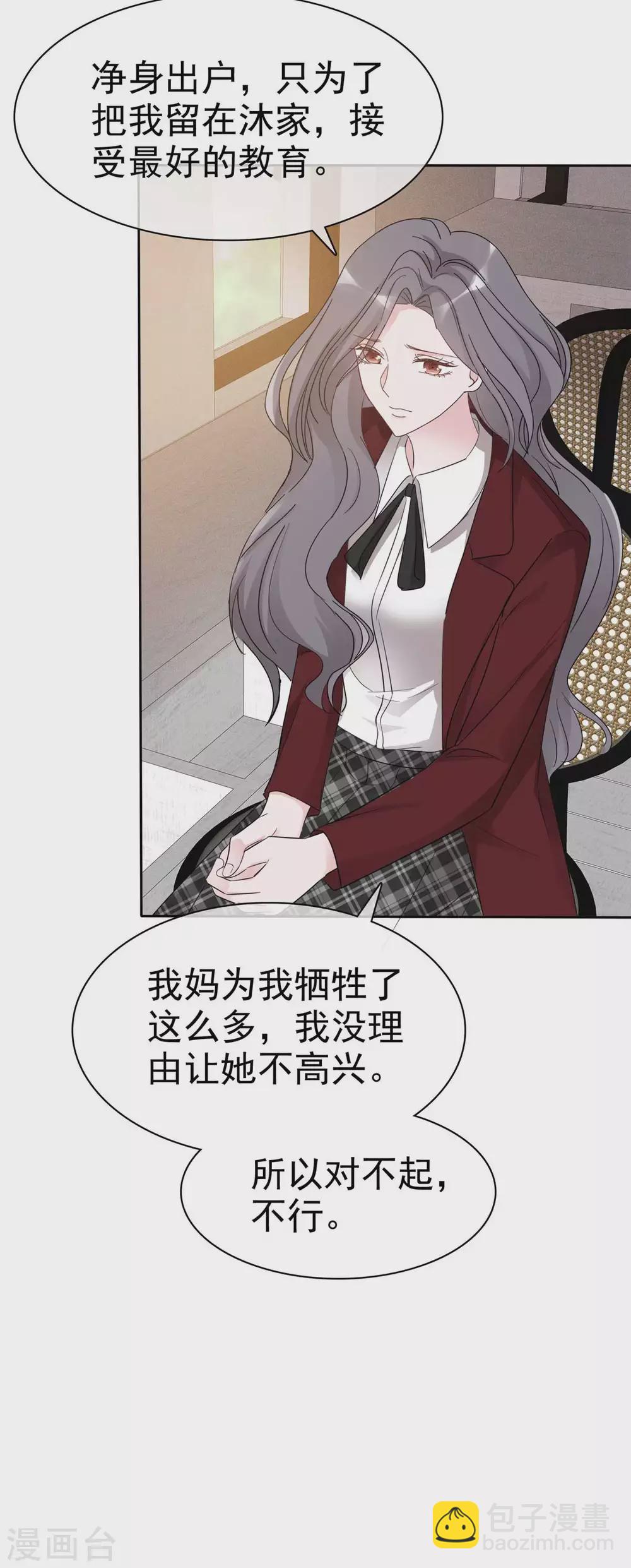 第10话 跪下认错-第11话