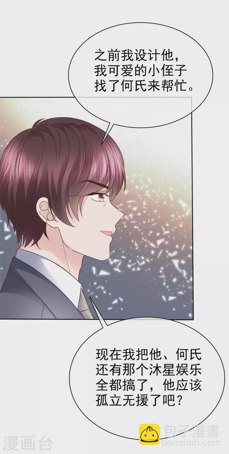 第98话 走的远一些而已-第101话