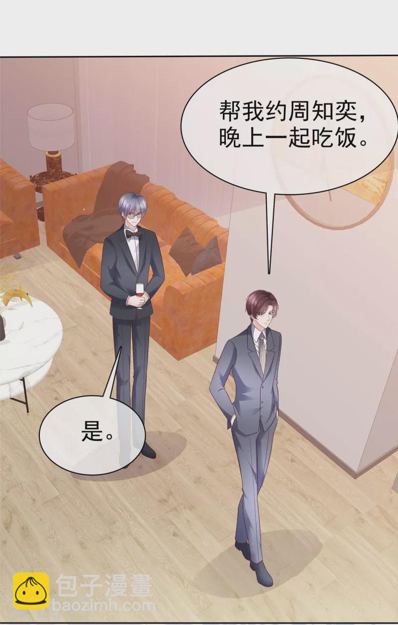 第98话 走的远一些而已-第101话