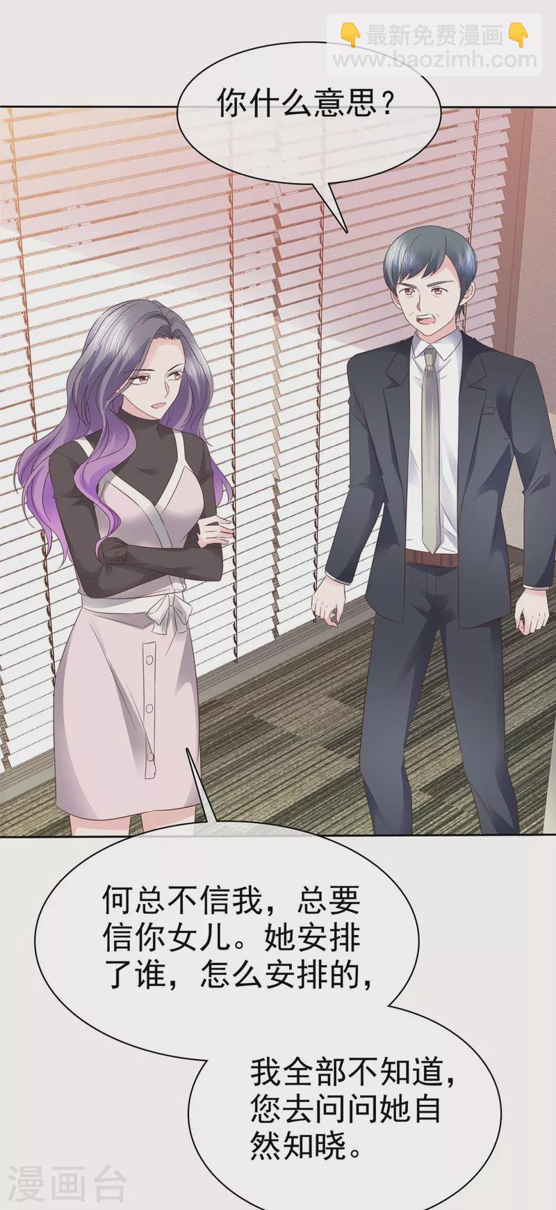 第98话 走的远一些而已-第101话