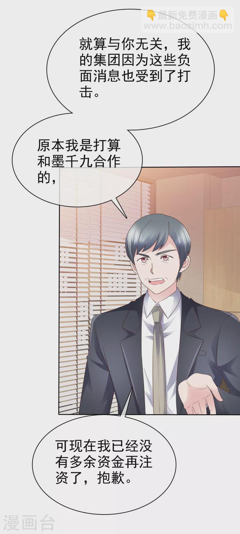 第98话 走的远一些而已-第101话