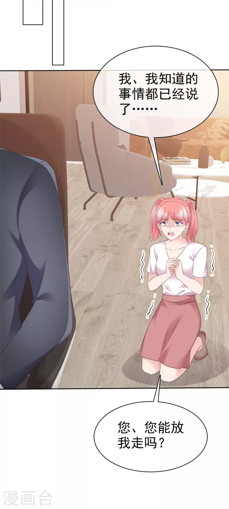 第98话 走的远一些而已-第101话