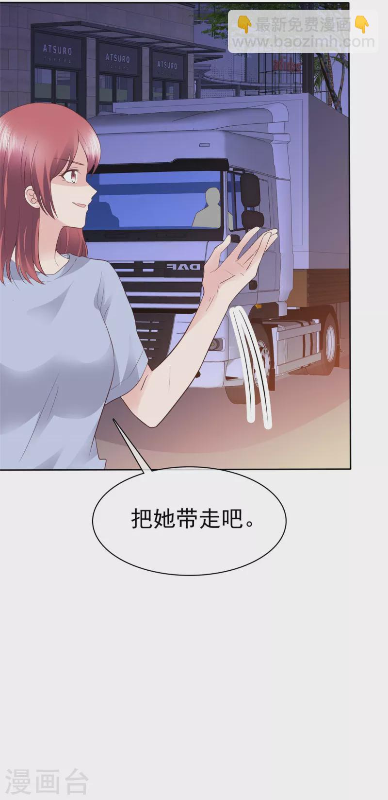 第100话 她出事了？-第103话