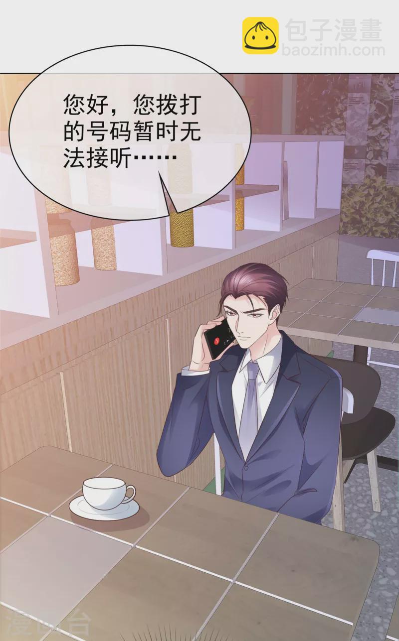 第100话 她出事了？-第103话