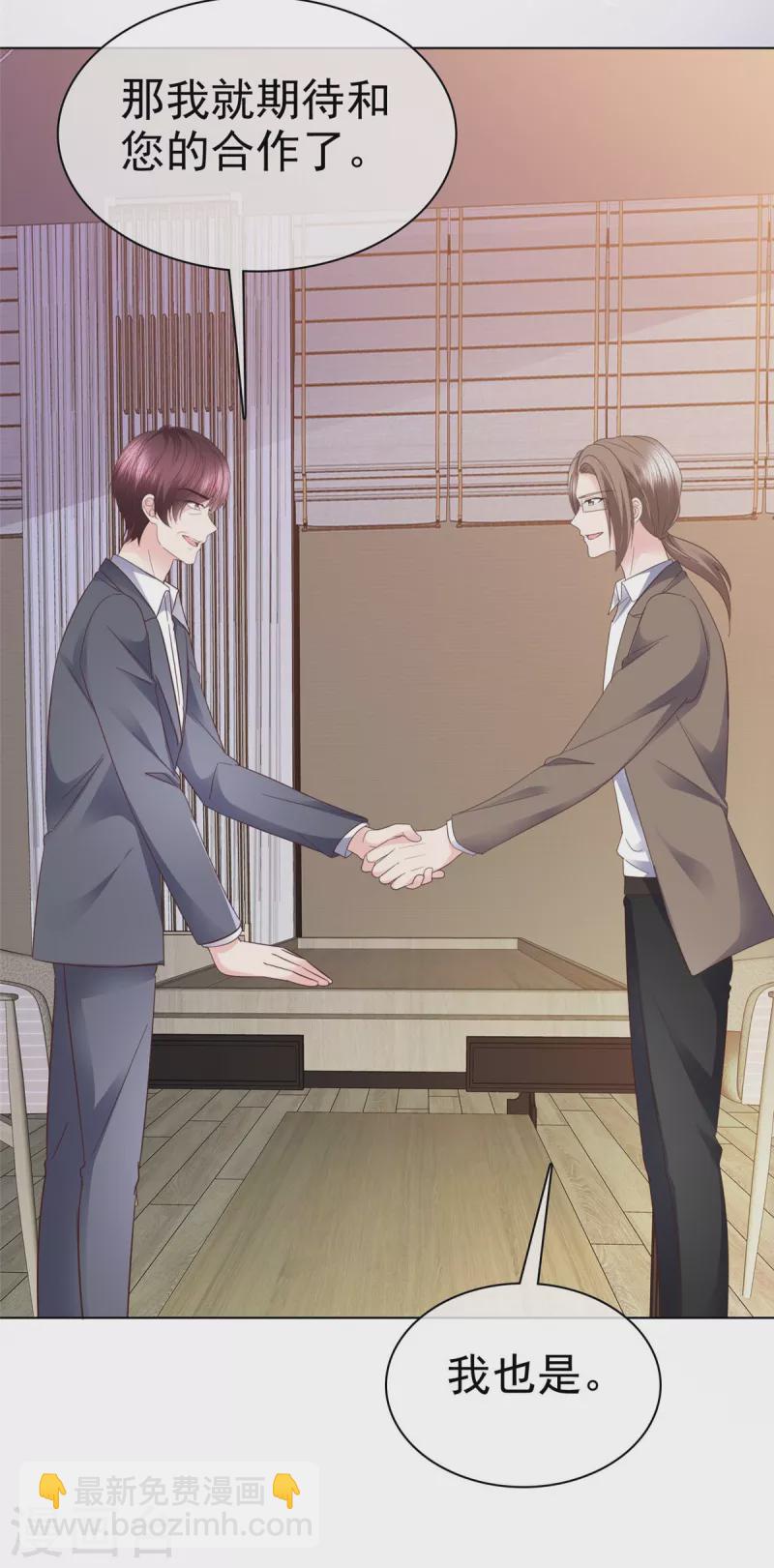 第100话 她出事了？-第103话