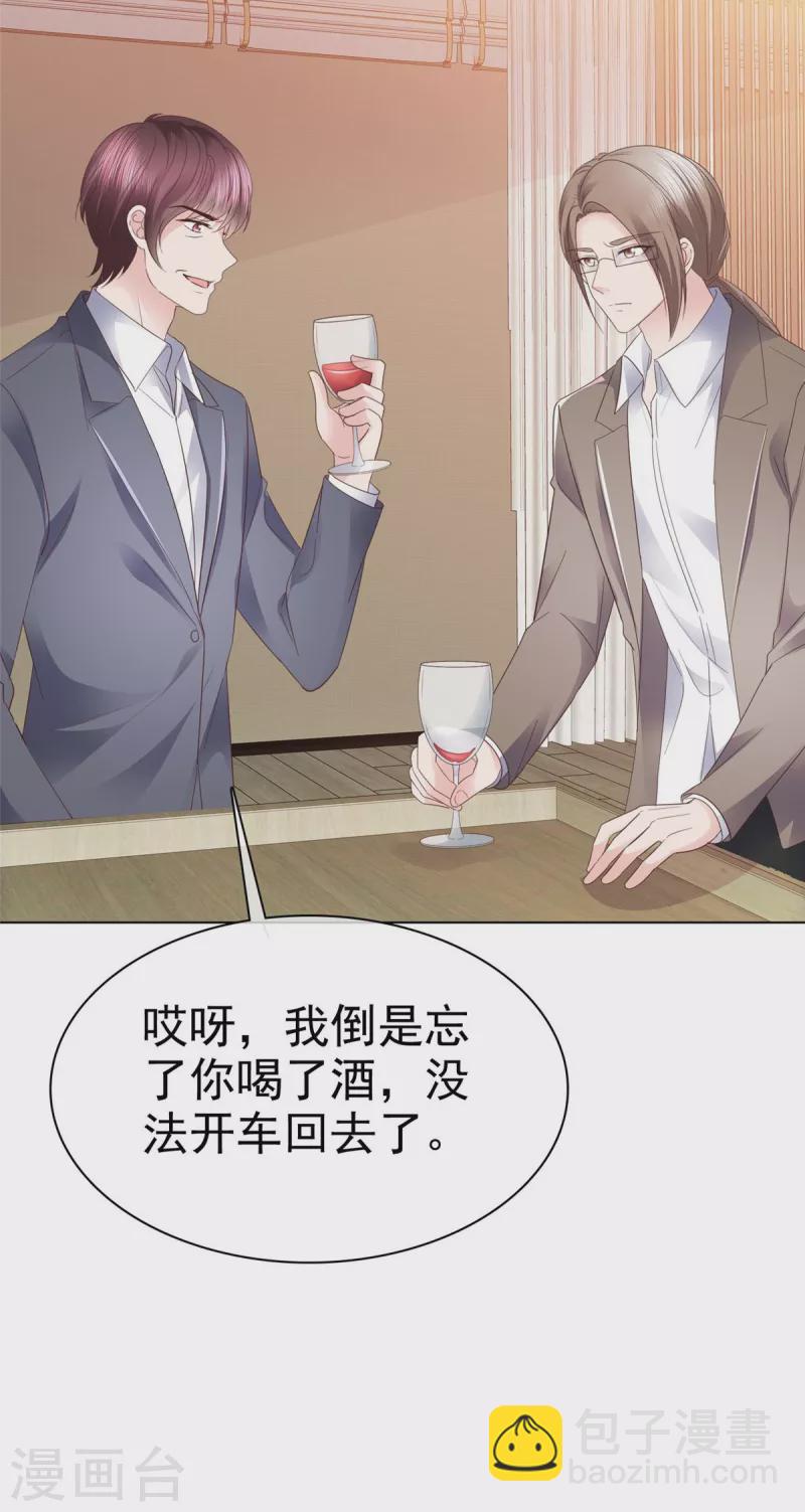 第100话 她出事了？-第103话